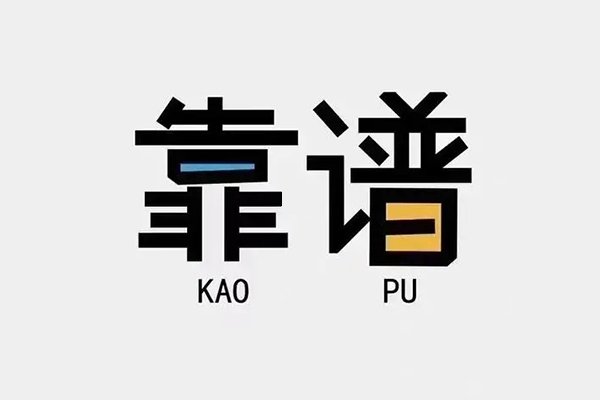 海口民间短借-海口空放-海口私人身份证借私借