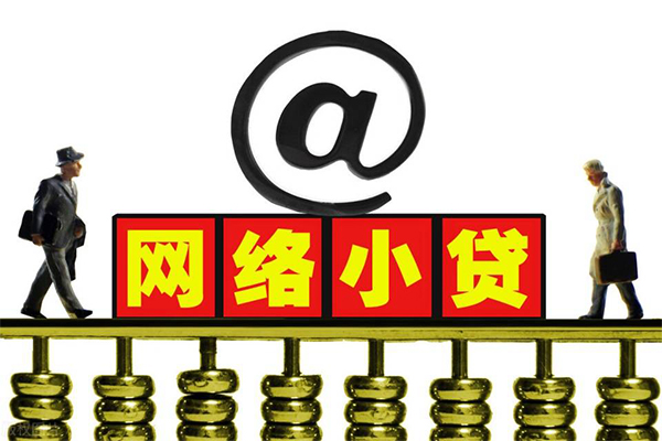 海口私人信用贷款