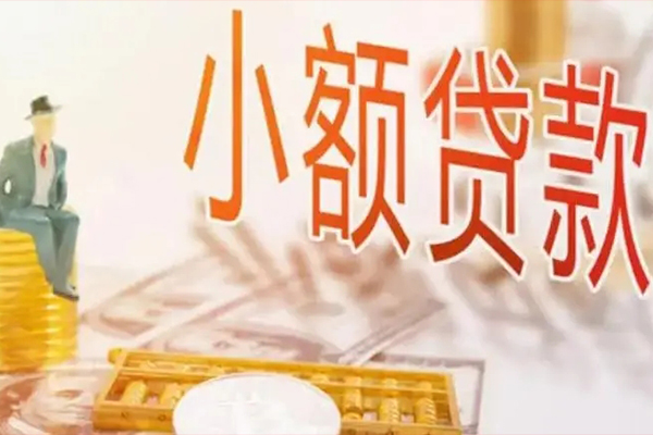 海口信用贷款办理