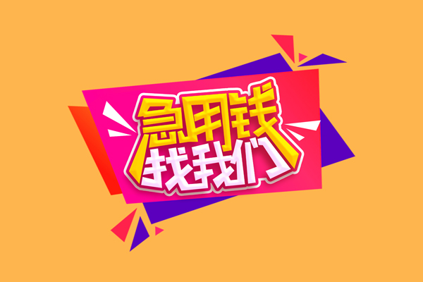 海口公司户汽车押车贷款